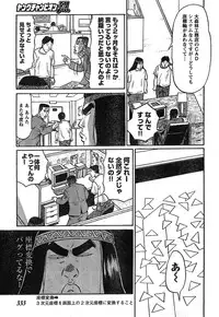Young Champion Retsu Vol.20