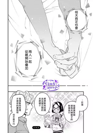 うそつきミルフイユ