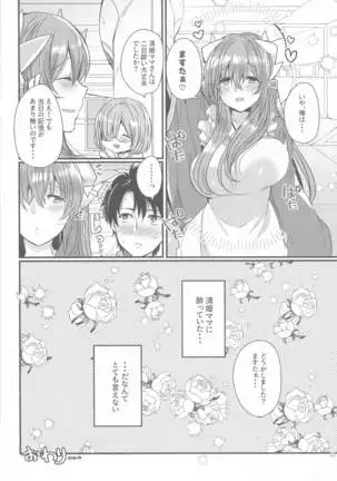 uchinokiyohimehamama5