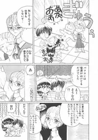 [Kurikara] A Maid In...