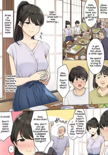 Shinseki no Onee-san ni Fudeoroshi Shitemorau Ohanashi