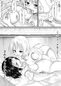 [ Hashibamiame] Haruna & Lisa