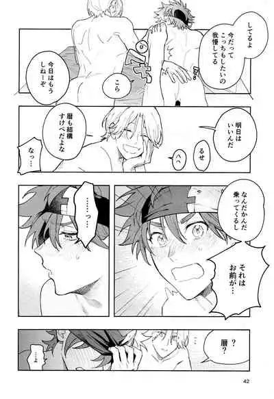 [Wan (Suzuki)] One More Time (SK8 The Infinity)