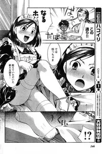 Young Champion Retsu Vol.20