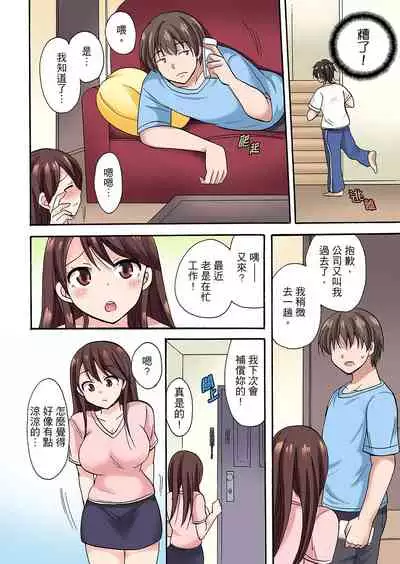 [Kotobuki Maimu] 「先っぽだけって言ったのに…」兄貴の彼女に頼み込んでゴム無しSEX！！ | 「明明說好只蹭蹭的…」苦苦懇求大哥的女友不戴套SEX!! [Chinese]