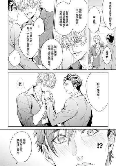 Hara Peko Inma wa Yakuza Tenshi no Daken | 饥肠辘辘的淫魔是不良天使的狗 Ch. 1-4