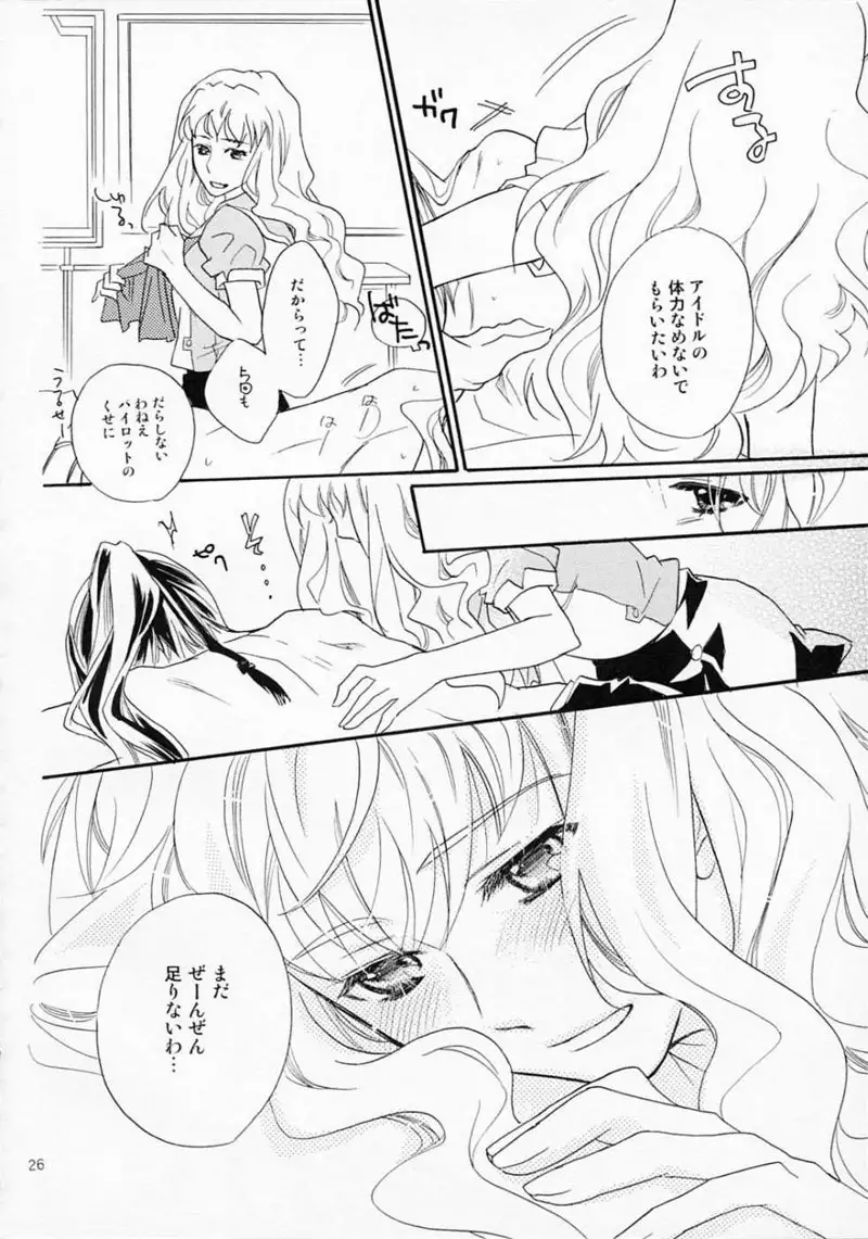 Macross Frontier - Aikora