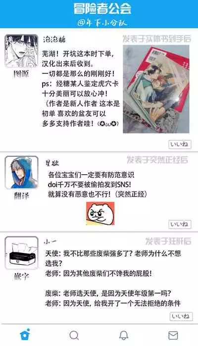 Ore no Seito wa Kawaikunai | 我的学生一点也不可爱 Ch. 1