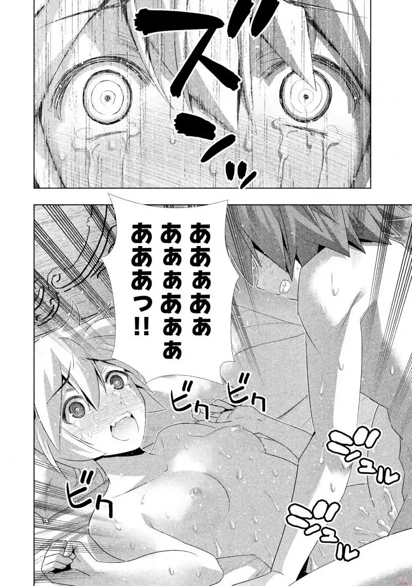 パラレルパラダイス3