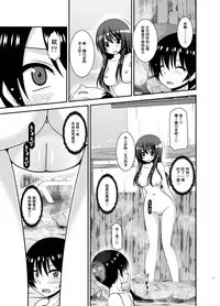 [valssu (Charu)] Roshutsu Shoujo Nikki 21 Satsume [尼尔个人汉化] [Chinese] [Digital]