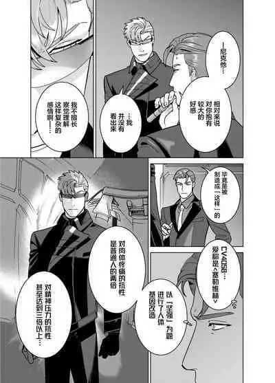 [Inumiso]<CELEVERIN>[Chinese] [看海汉化组]