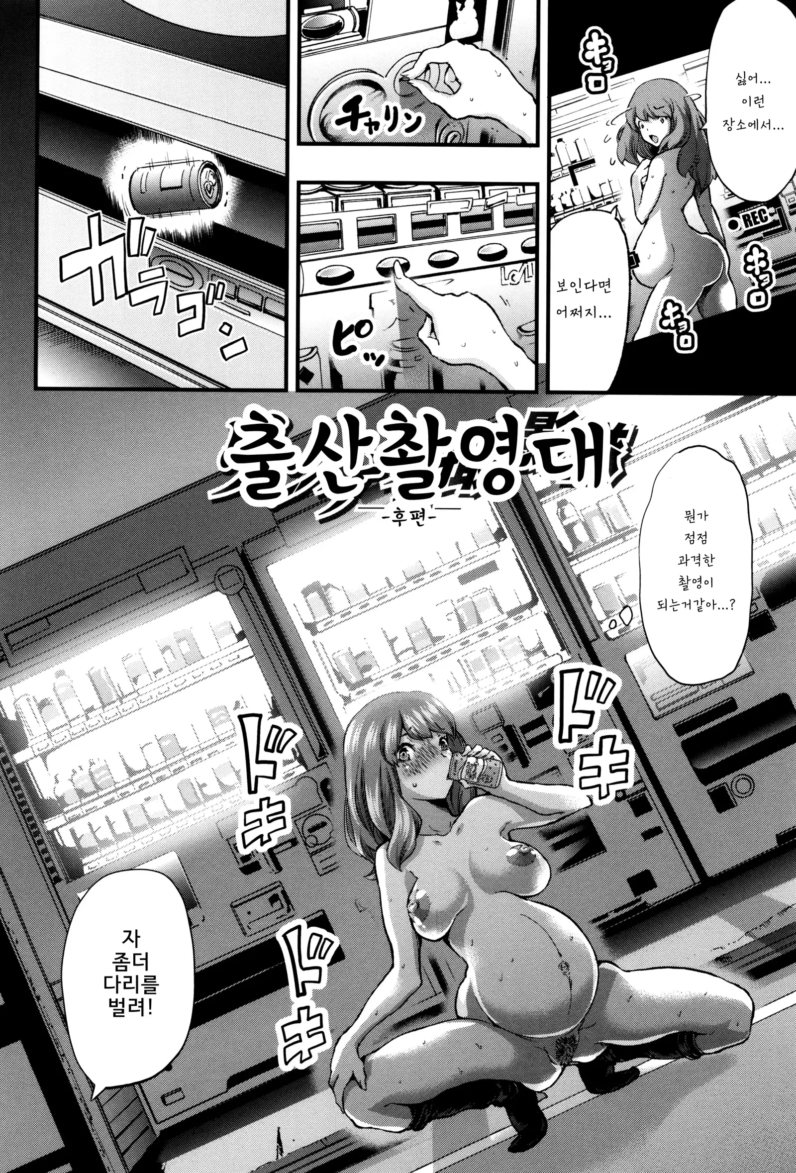 Maternity Harassment | 임신♡해러스먼트