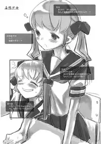 [Circle ED (ED)] Fuyu no Okurimono