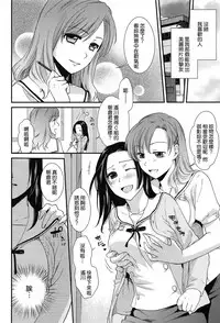 [Ohsaka Minami] Torokano [Chinese] [CE家族社]