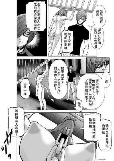 Chijou Hyakkai Ch26-30 Chinese Version「地上100阶」個人翻譯