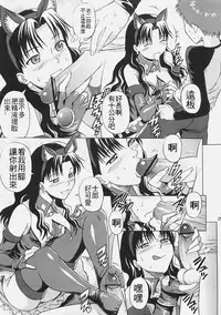 [Bakuretsu Fusen (Denkichi)] Fate/delusions of grandeur (Fate/hollow ataraxia) [Chinese]