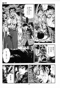 [Maeda Toshio] Chi no Wana Vol. 2