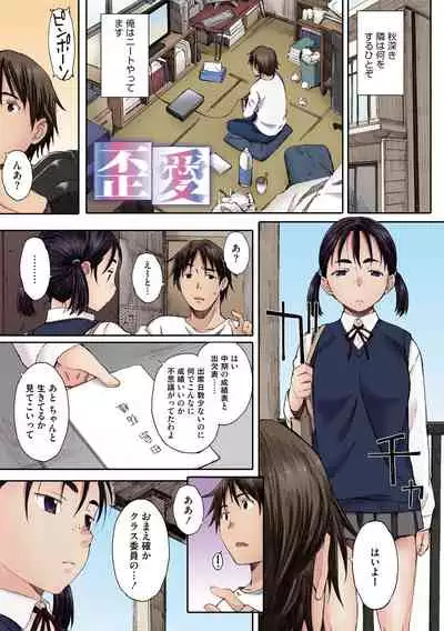 Houkago Initiation【Full Color Version】