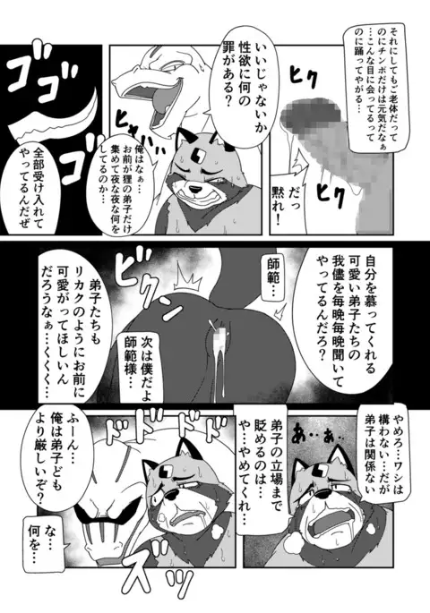 寄生淫獣（原作） -其の参-