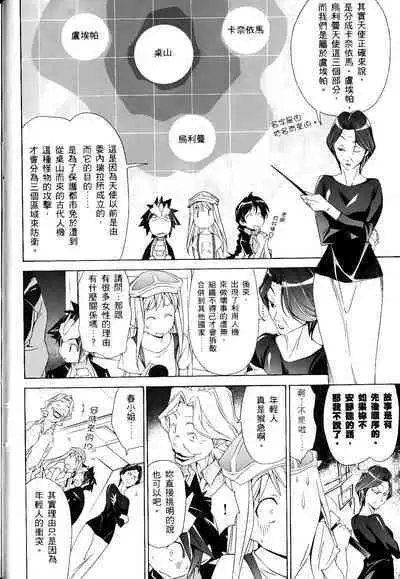 [Shiro Tsunashima] Jinki: Extend 〜RELATION〜 vol. 1-4 [Chinese]《人机JINKI》画质修复