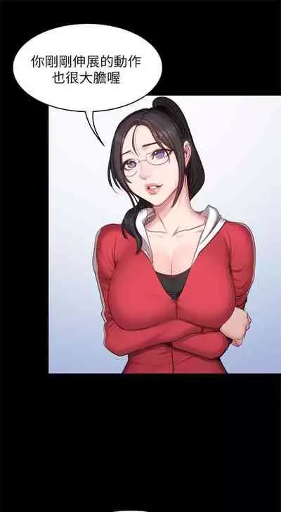 [週三] [G.HO & 高孫志] 健身教練 1-67 官方中文（連載中）