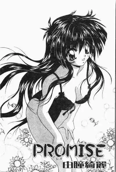 Imouto Koishi Vol. 2