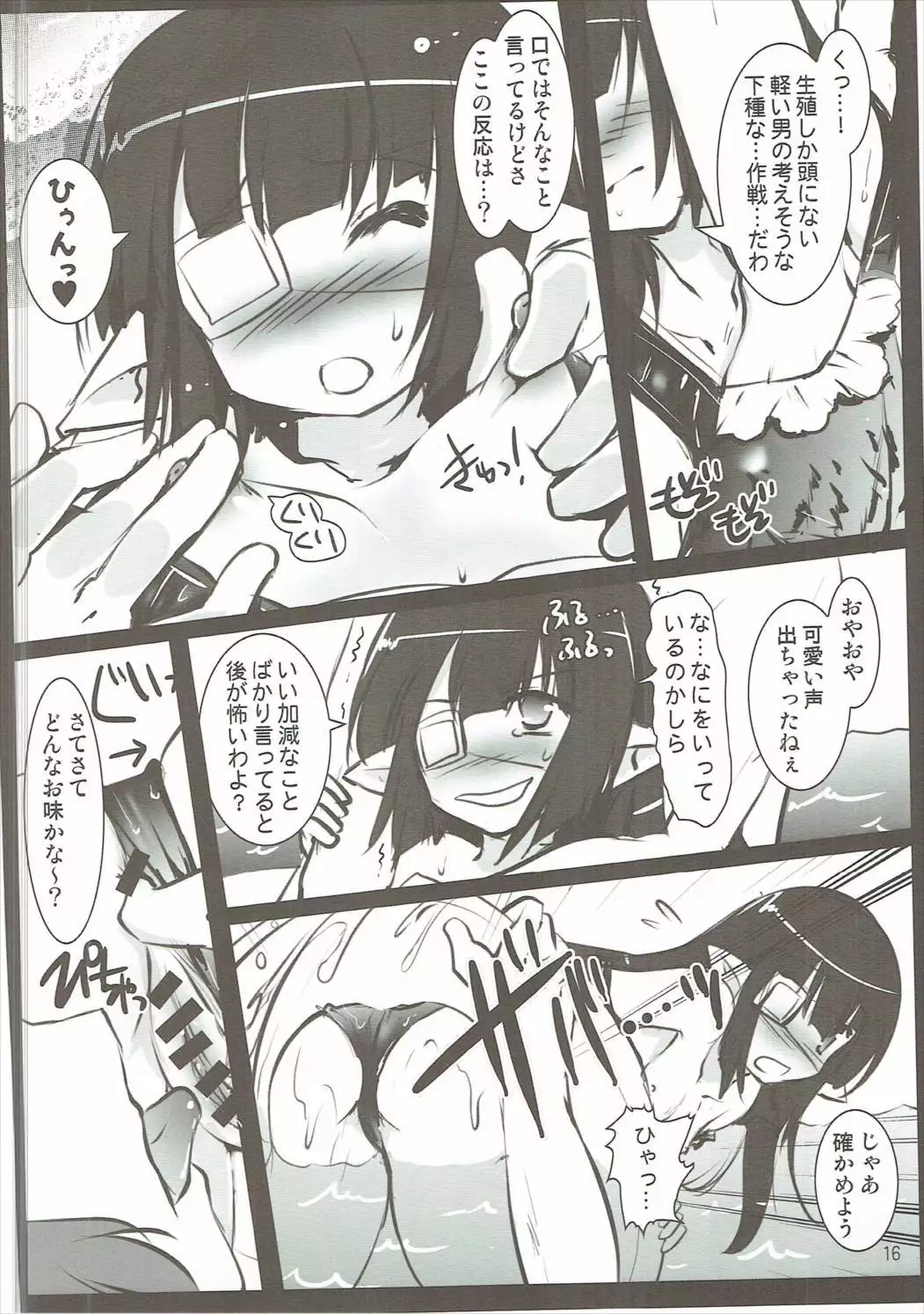 Granblue no Hon Ver. Summer