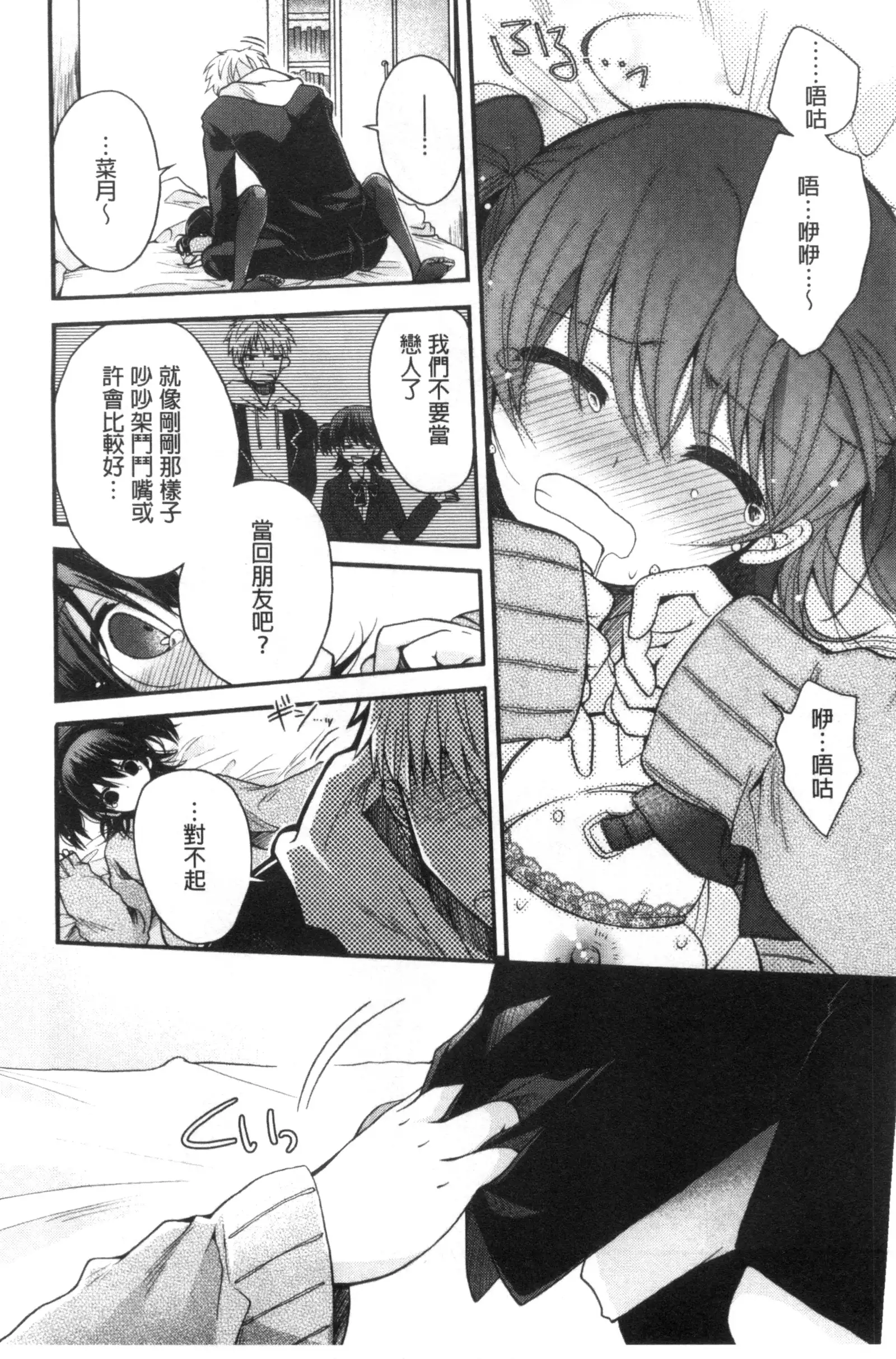 Jyunren Prison | 純戀監禁牢獄