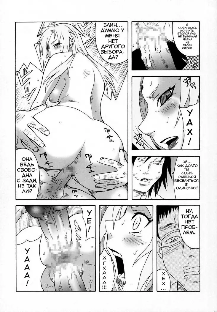 Q.N.T.2 - Queen Ninja Tsunade 2