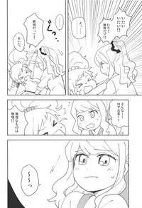 Onegaishimasu, Yuzu Senpai!