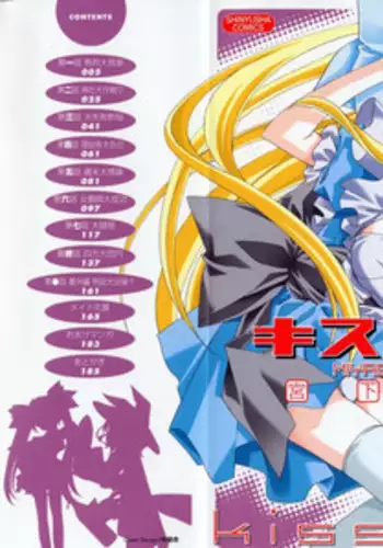[Miyashita Miki] Kiss Cue