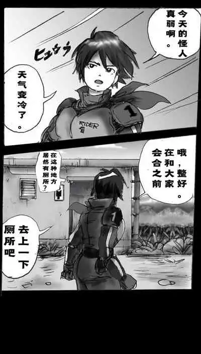 Kyousei Josou Toilet grossy