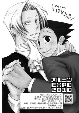 M.L検事はなのか?