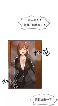 [Mx2J] Hahri's Lumpy Boardhouse Ch. 0~32【委員長個人漢化】(完結)