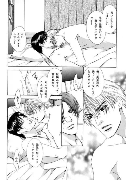 b-BOY Phoenix Vol.7 Tshi no Sa Tokushuu