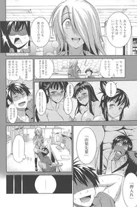 [DISTANCE] Joshi Luck!