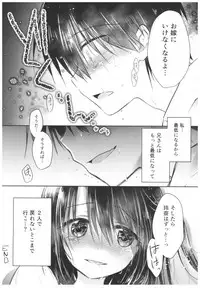 (C93) [AquaDrop (Mikami Mika)] As your mind.