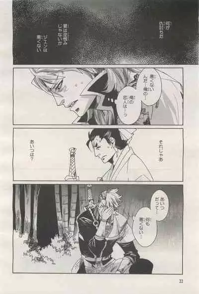 BE・BOY GOLD 2014-12