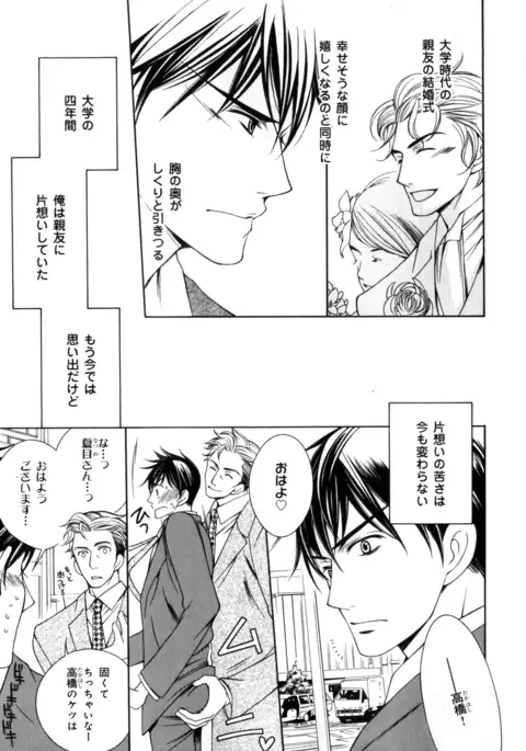 b-BOY Phoenix Vol.7 Tshi no Sa Tokushuu