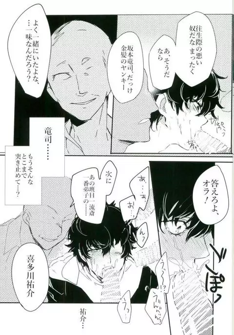 五番目の犠牲者