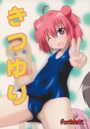 (C81) [BlueBair (Pusata)] Kitsu Yuri (YuruYuri)