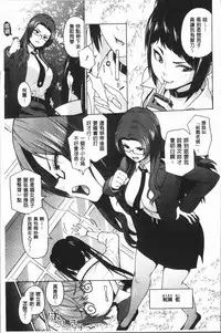 [Sanagi Torajirou] Risky Play | 淫猥大膽♥性遊戲 [Chinese]