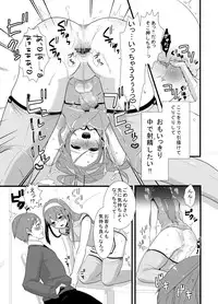 [dix-sept] Meshimase! Nikuman [Digital]