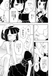 [Mimikaki Miyahara] Hadakakubiwa