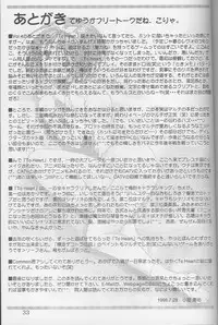 [Studio Ajinrui (Komuro Keisuke)] Analog Cabin (To Heart)