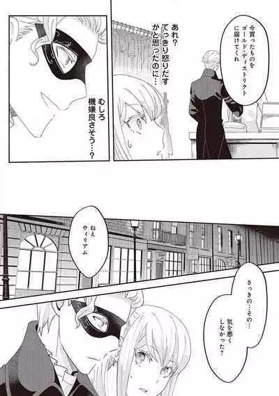 悪役令嬢に転生したけど、破局したはずのカタブツ王太子に溺愛されてます！？ 1-18