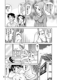 [黄昏通信] 新。僕が彼女に着がえたら(5)