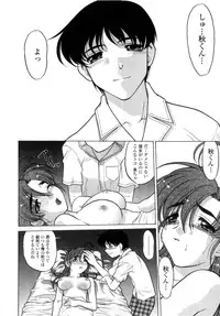 [Shimamoto Harumi] Chu Pet Strawberry Days