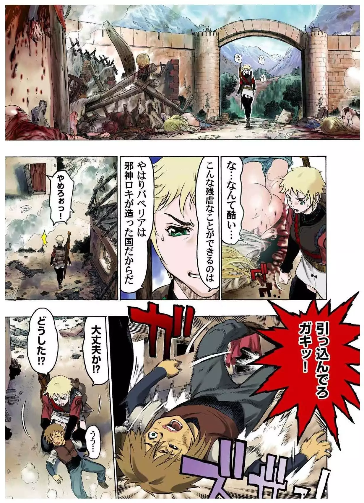 - Freya War history 01 vol01-04