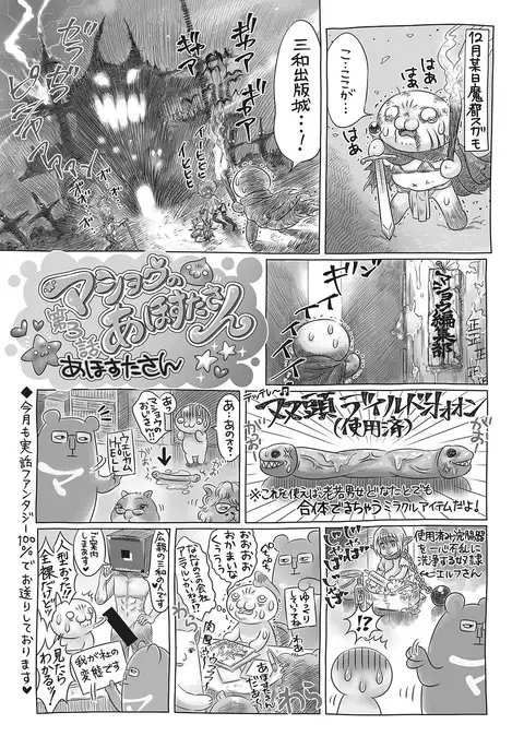 COMIC Masyo 2017-04